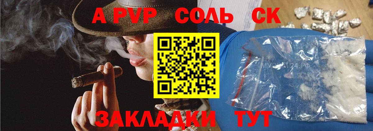 Ижевск  APVP СК КРИС  Alpha PVP VHQ  A PVP крисы CK  купить закладку  Вход с VPN 