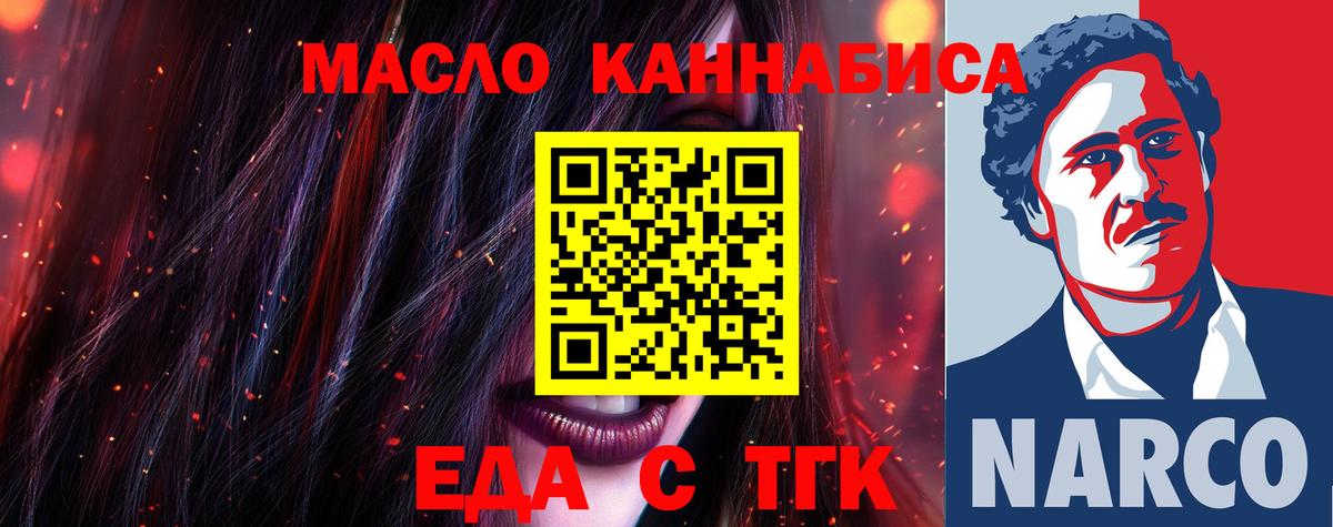 Ижевск  Cannafood марихуана  Вход с VPN 