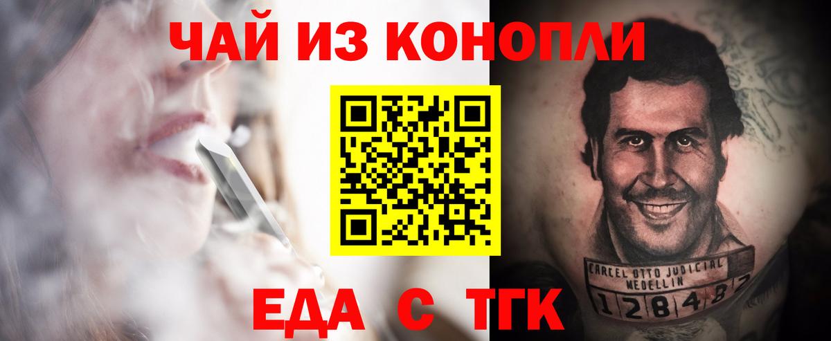 Cannafood конопля Ижевск