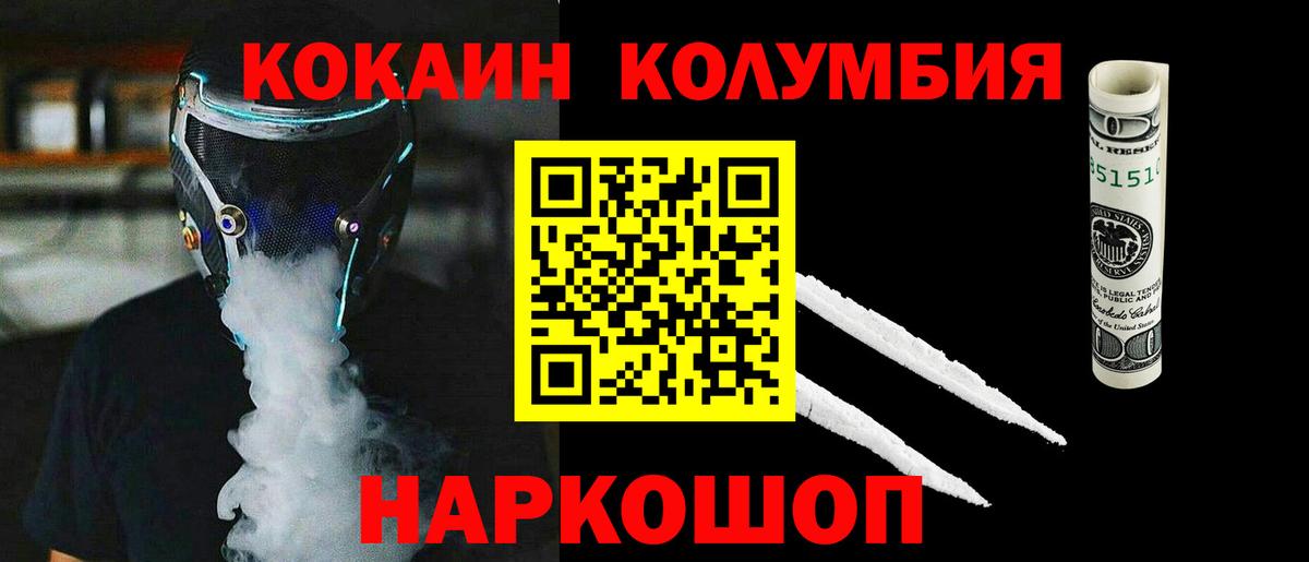 Ижевск  COCAIN Fish Scale  Вход с VPN 