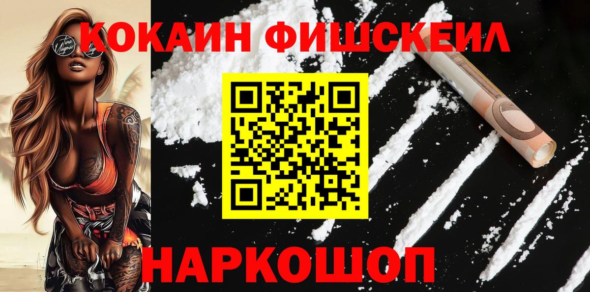 Cocaine Перу Ижевск