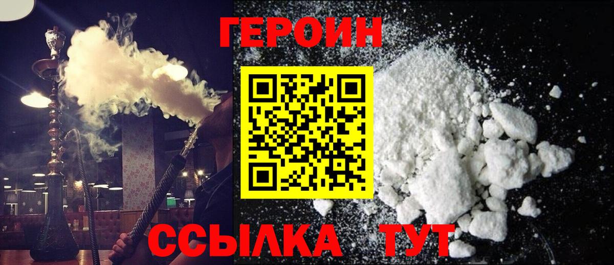 Ижевск  ГЕРОИН Афган  Вход с VPN 