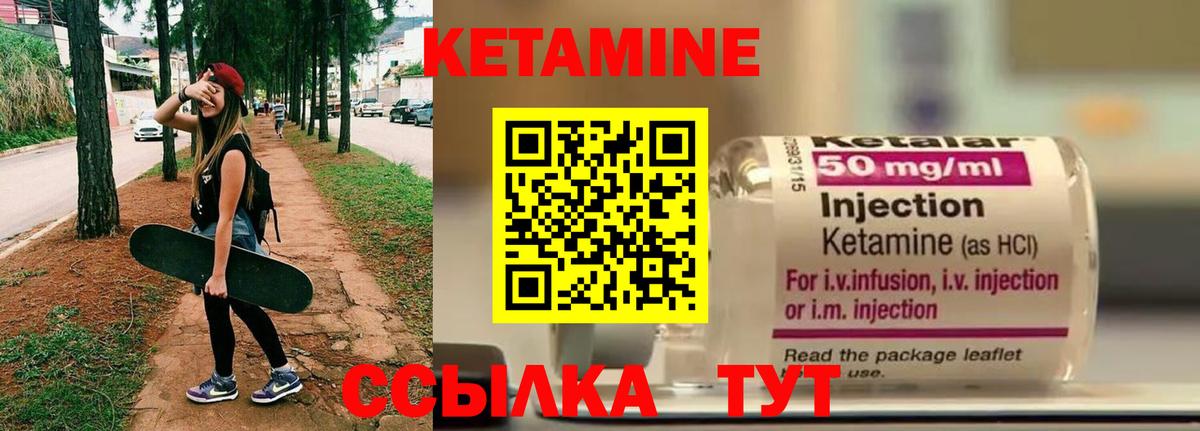 КЕТАМИН VHQ  Кетамин VHQ  Ижевск  Вход с VPN 