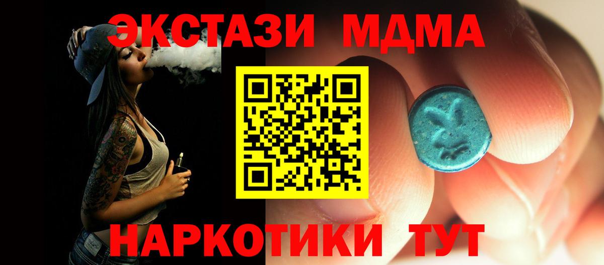 МДМА молли Ижевск