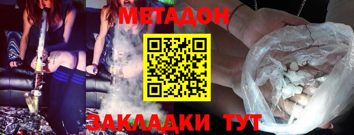 Ижевск  Метадон белоснежный  omg зеркало  Вход с VPN  Метадон кристалл 