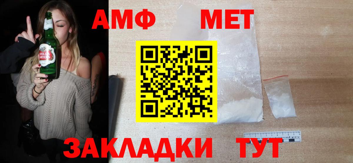 МЕТАМФЕТАМИН винт Ижевск