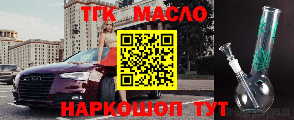 Ижевск  Дистиллят ТГК вейп  Вход с VPN 